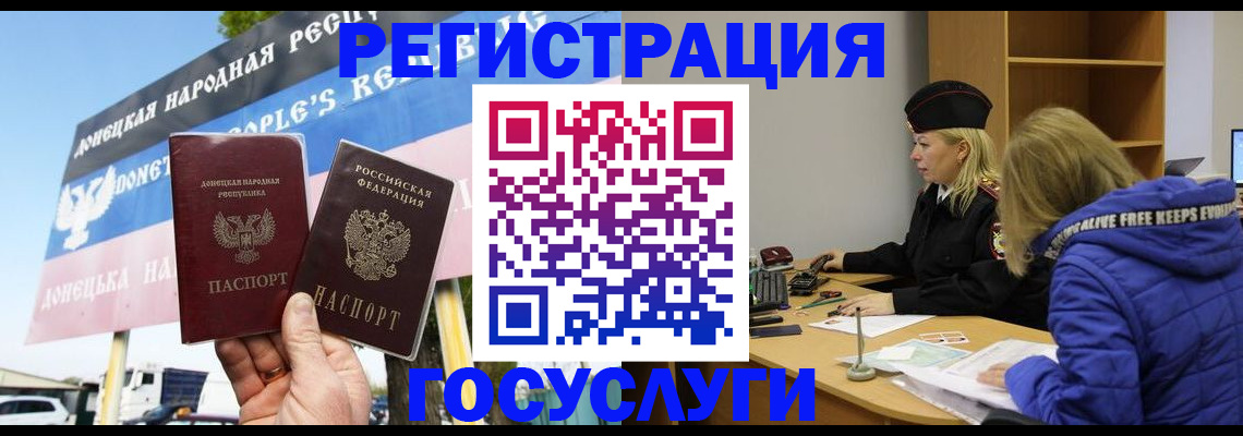 прописка ребенка в Ивантеевке