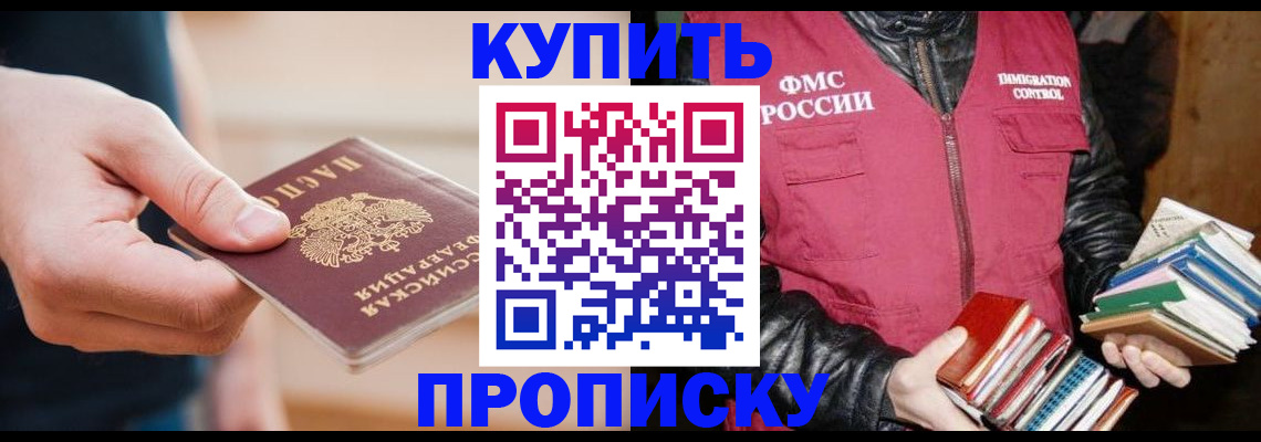 прописка для кредита в Ивантеевке