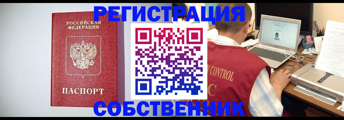 прописка для кредита в Ивантеевке