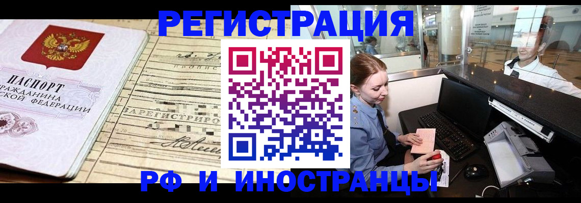 прописка поиск в Ивантеевке